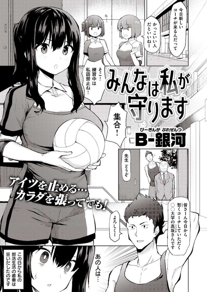 COMIC失楽天 2020年04月号【utu 南乃さざん 東出イロドリ だむ 太平さんせっと B-銀河 さじぺん 田沼雄一郎 伊藤エイト はるゆきこ 越後屋タケル ムサシマル 堀博昭 回転筆 春日野トバリ 西沢みずき おさとう】 (p13)