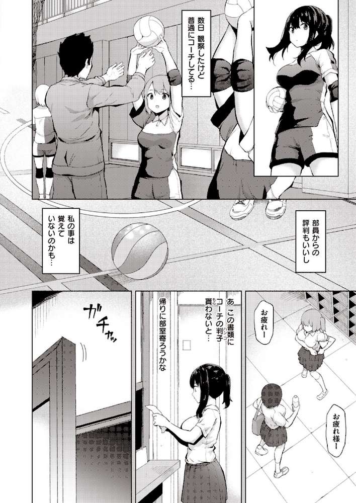 COMIC失楽天 2020年04月号【utu 南乃さざん 東出イロドリ だむ 太平さんせっと B-銀河 さじぺん 田沼雄一郎 伊藤エイト はるゆきこ 越後屋タケル ムサシマル 堀博昭 回転筆 春日野トバリ 西沢みずき おさとう】 (p14)