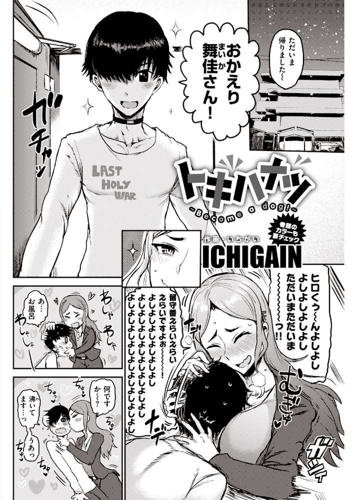 COMIC快楽天 2020年04月号