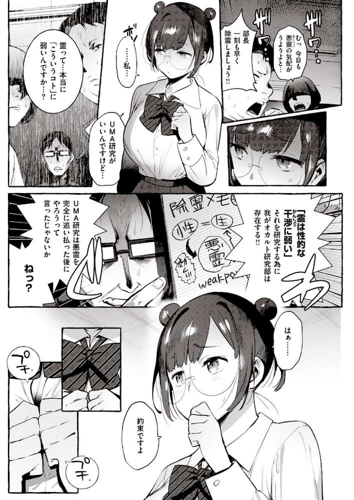 COMIC快楽天 2020年04月号