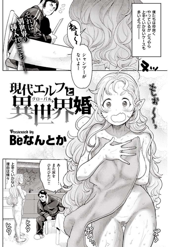 COMIC快楽天 2020年04月号