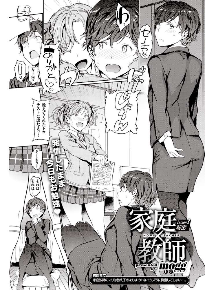 COMIC快楽天 2020年04月号