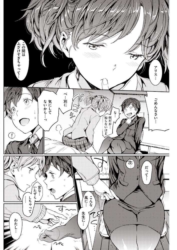 COMIC快楽天 2020年04月号