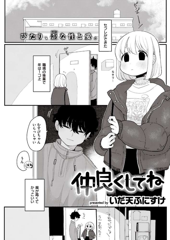 COMIC快楽天 2020年04月号