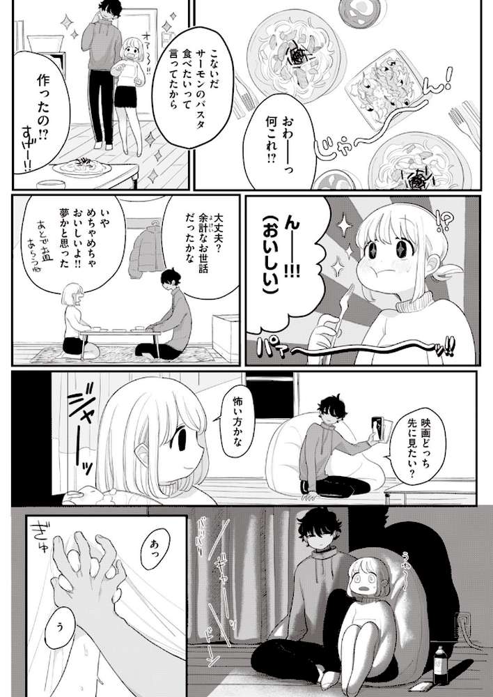 COMIC快楽天 2020年04月号