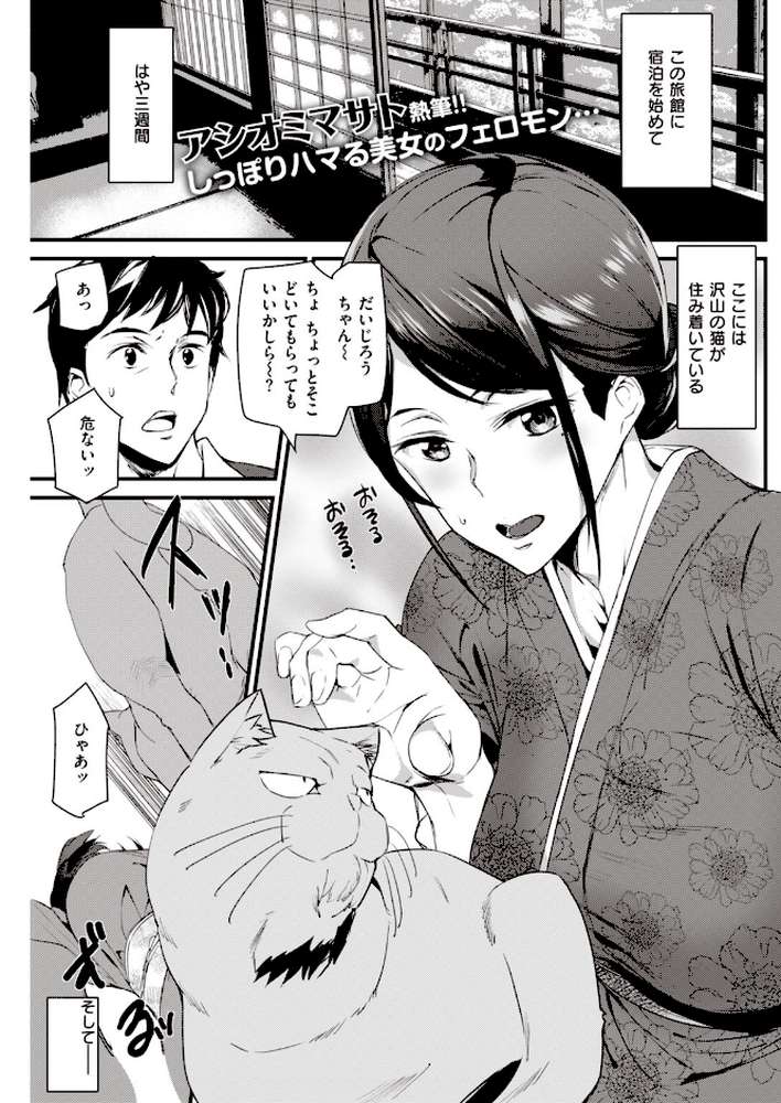 COMIC快楽天 2020年04月号