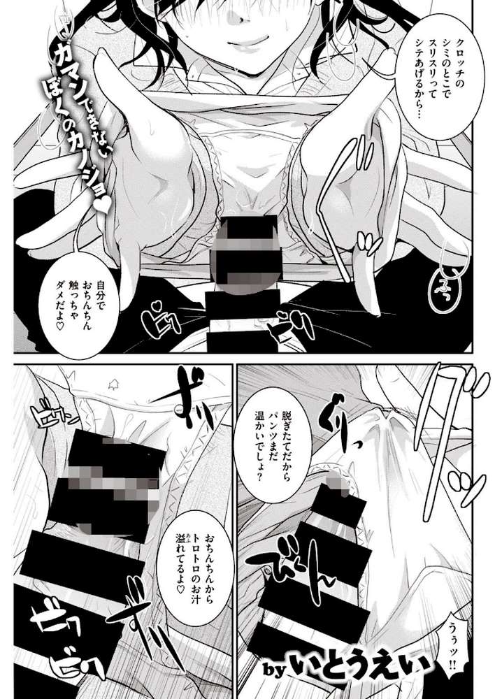 COMIC快楽天 2020年04月号