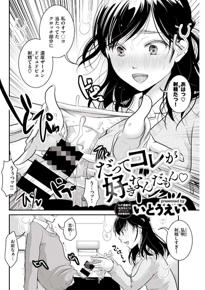 COMIC快楽天 2020年04月号