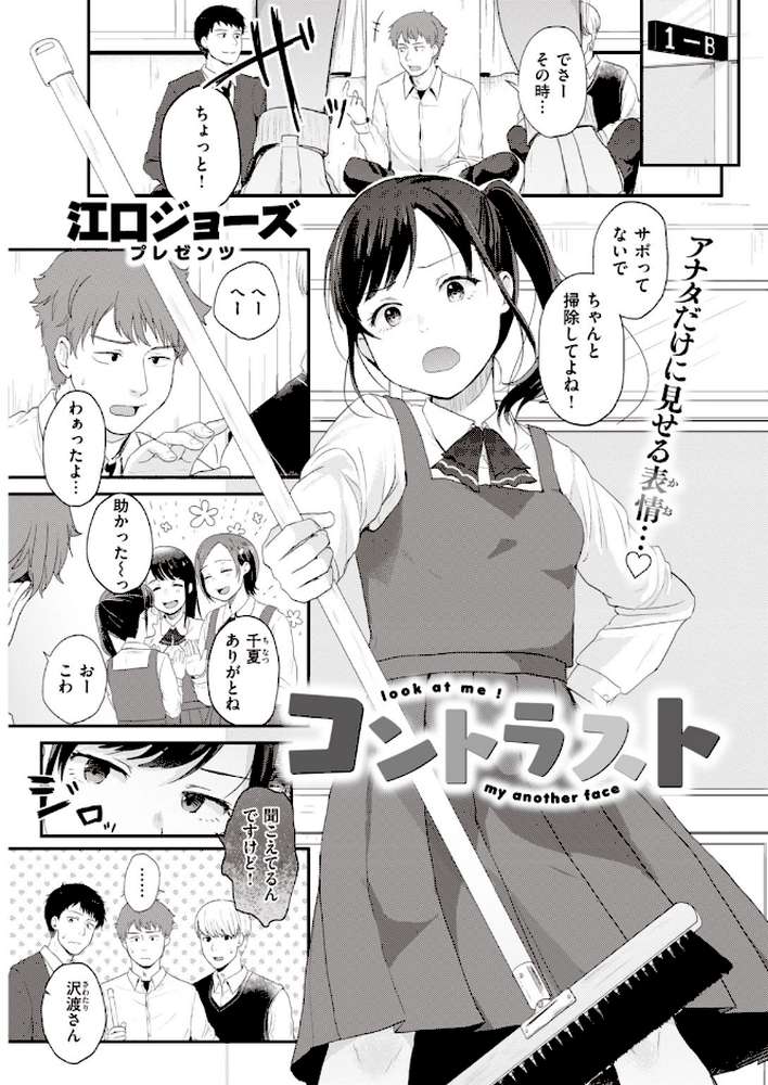 COMIC快楽天 2020年04月号