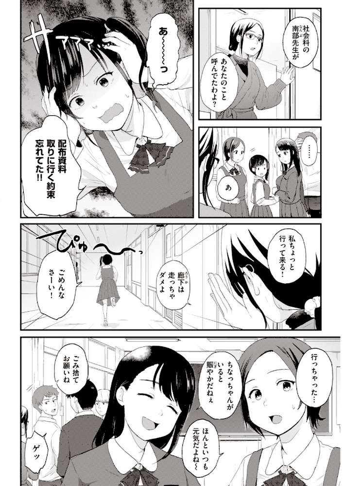 COMIC快楽天 2020年04月号