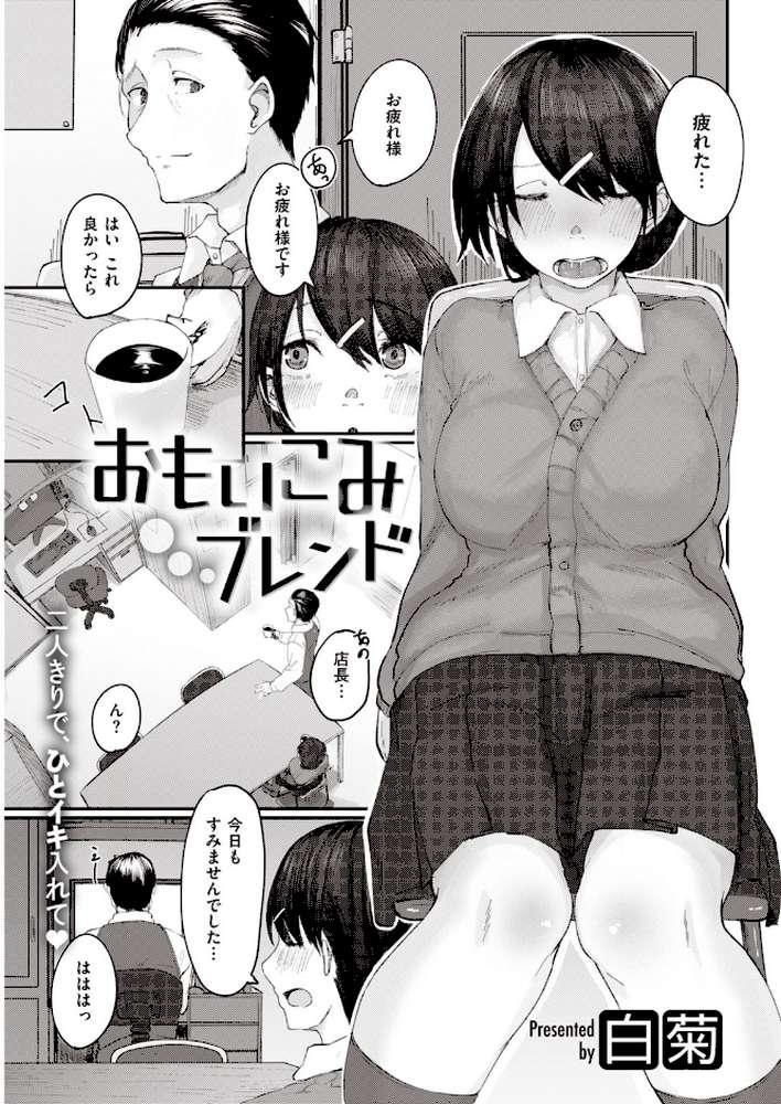 COMIC快楽天 2020年04月号