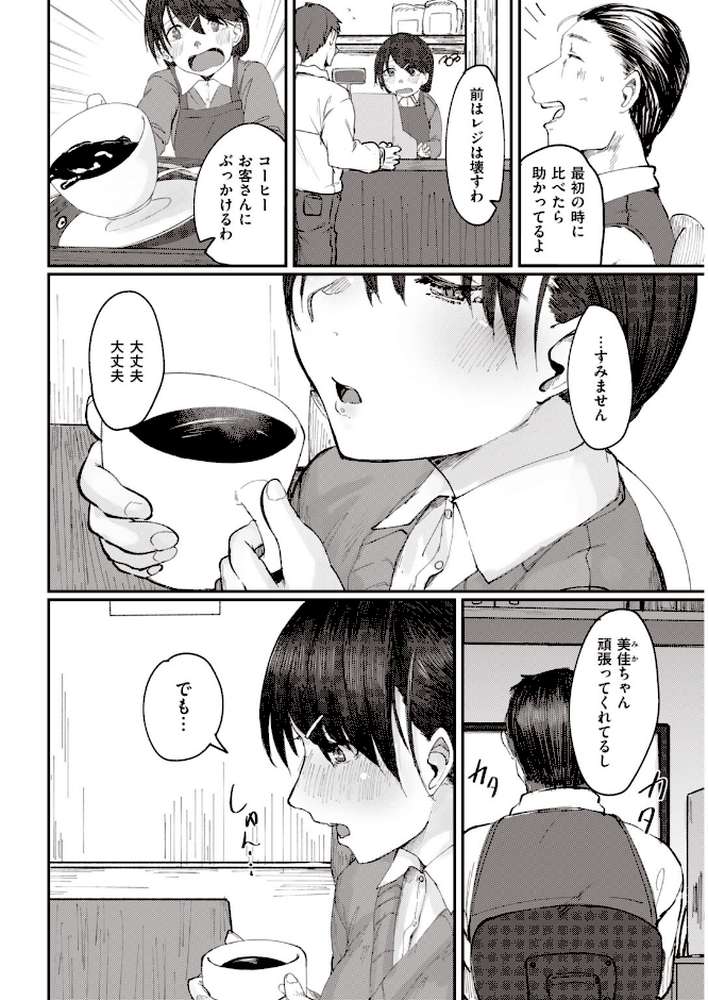 COMIC快楽天 2020年04月号