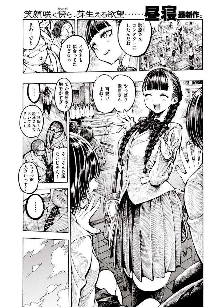 COMIC快楽天 2020年04月号