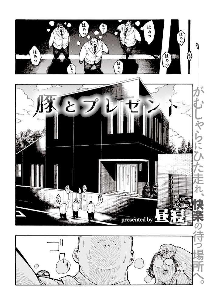 COMIC快楽天 2020年04月号