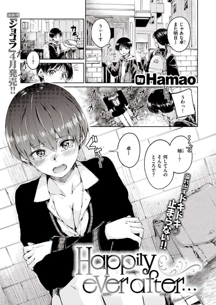 COMIC快楽天 2020年04月号