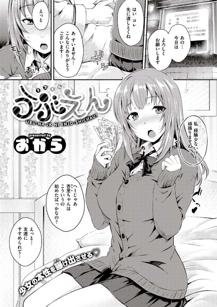 COMIC快楽天 2020年04月号