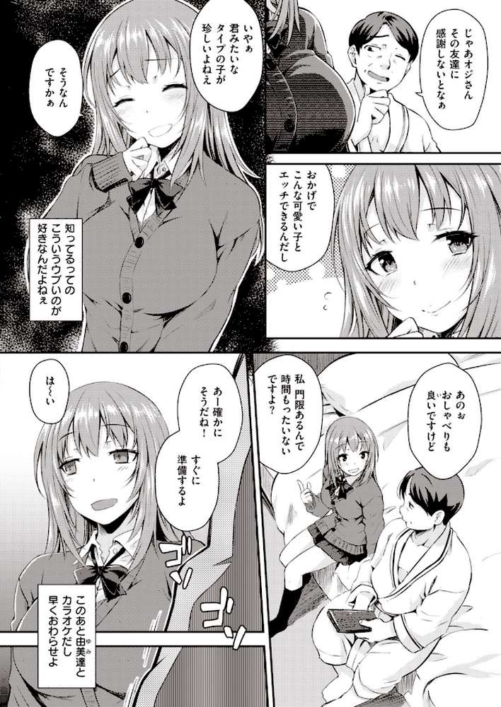 COMIC快楽天 2020年04月号