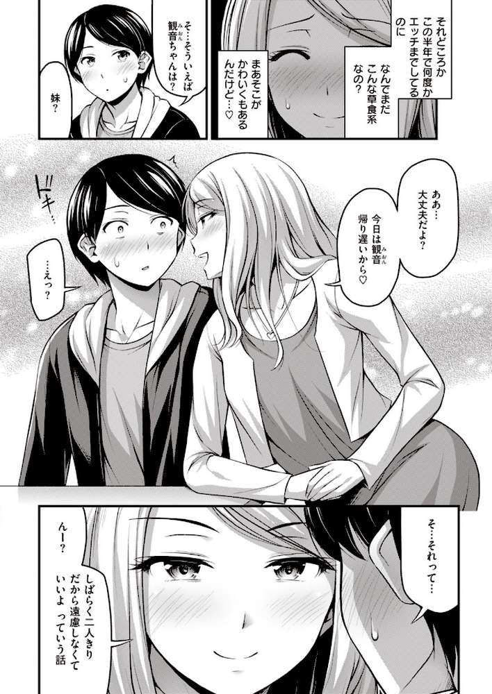 COMIC快楽天 2020年04月号