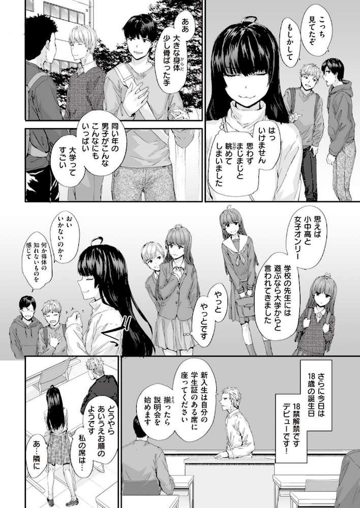 COMIC快楽天 2020年04月号