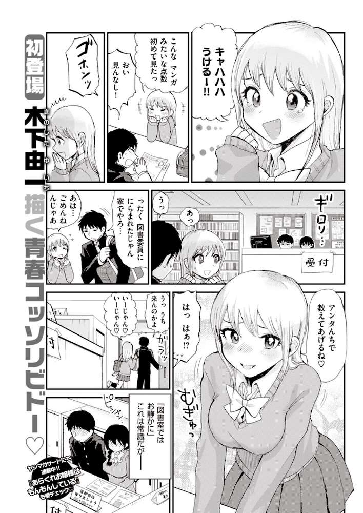 COMIC快楽天 2020年04月号