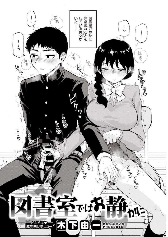 COMIC快楽天 2020年04月号