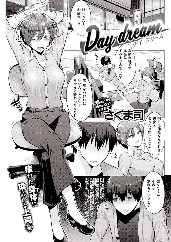 COMIC快楽天 2020年04月号