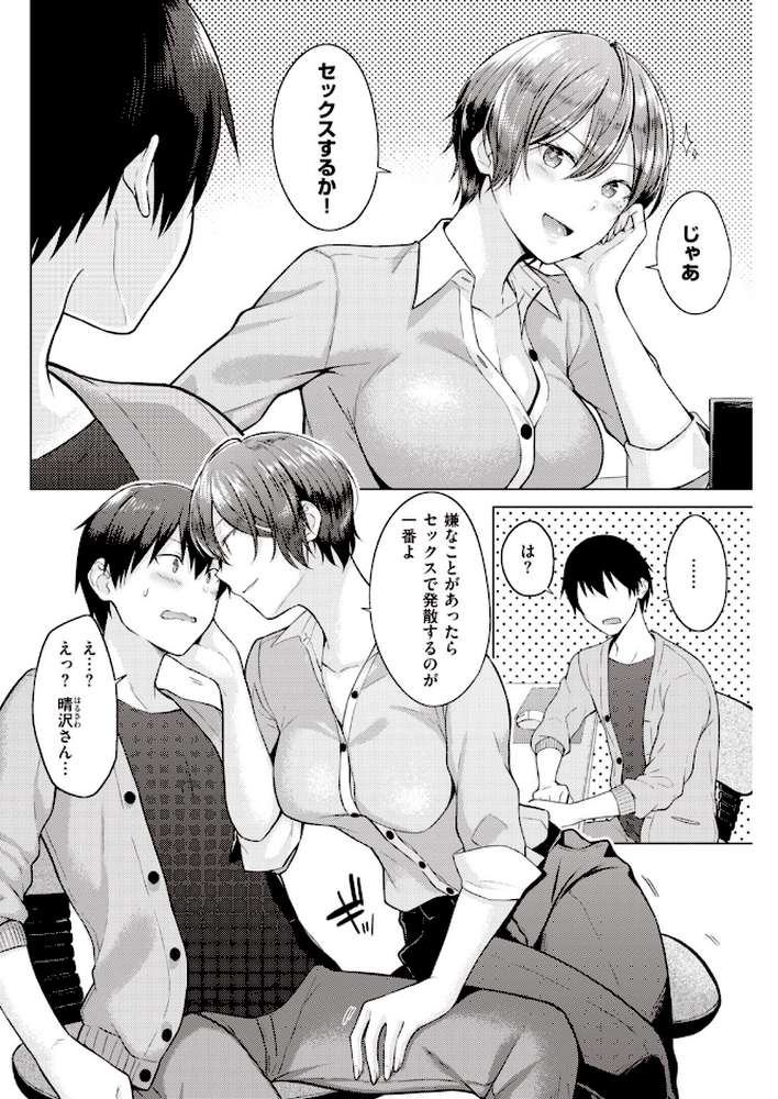 COMIC快楽天 2020年04月号