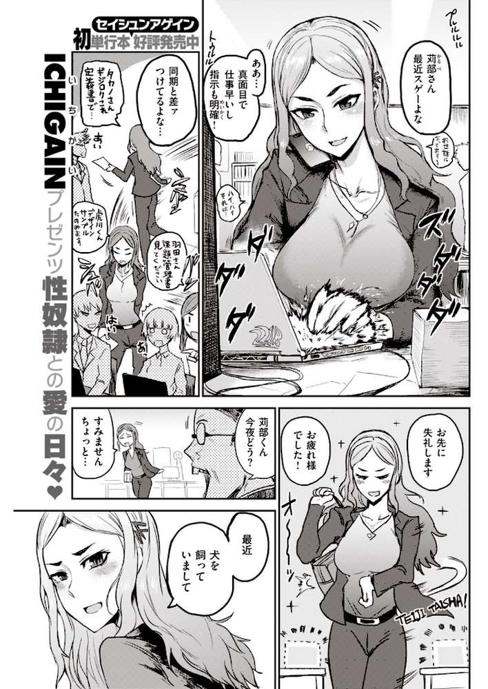 COMIC快楽天 2020年04月号