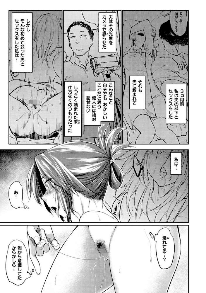 DOLLS〜純肉体関係〜【えーすけ】 (p19)