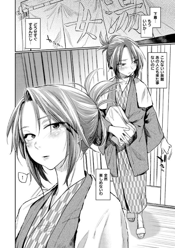 DOLLS〜純肉体関係〜【えーすけ】 (p20)