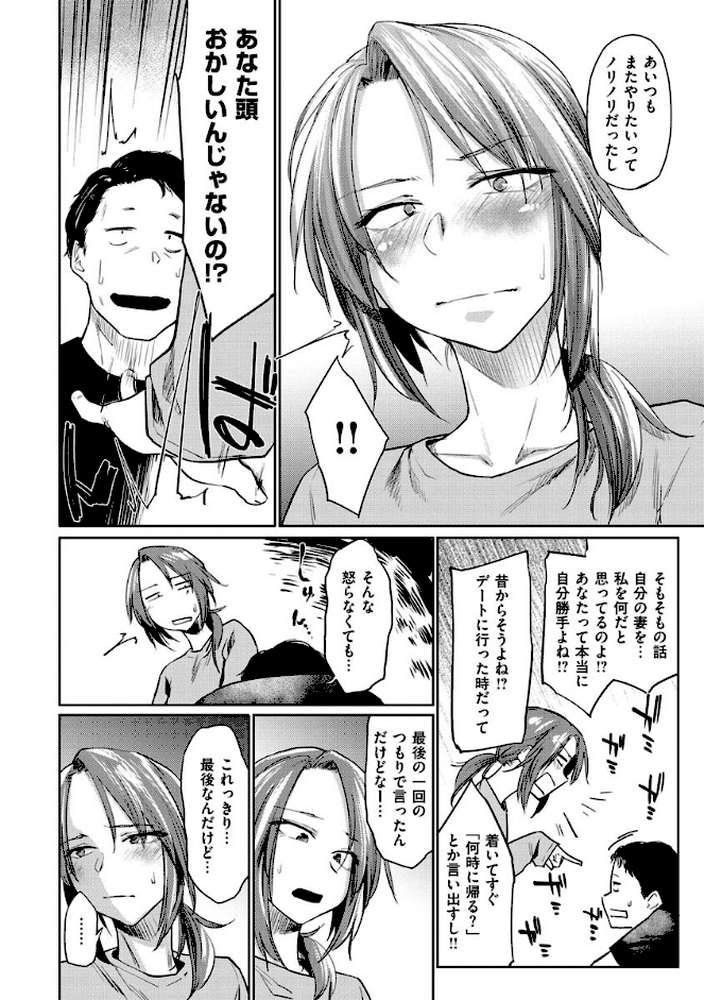 DOLLS〜純肉体関係〜【えーすけ】 (p22)