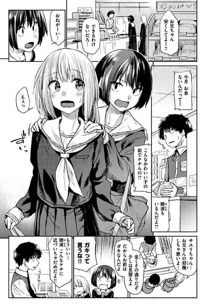 DOLLS〜純肉体関係〜【えーすけ】 (p27)