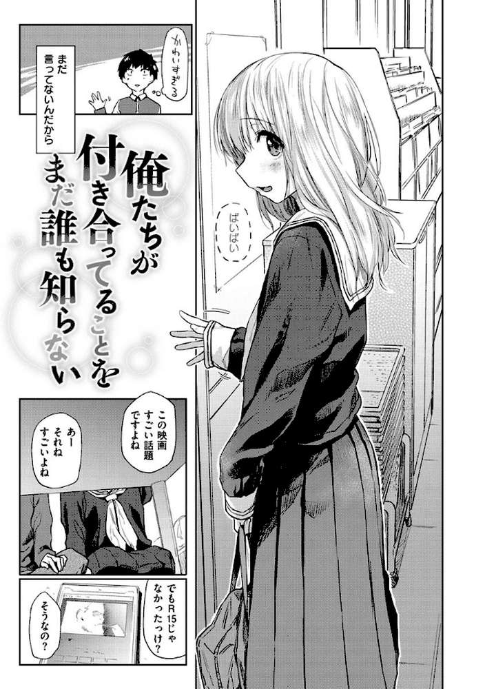 DOLLS〜純肉体関係〜【えーすけ】 (p29)