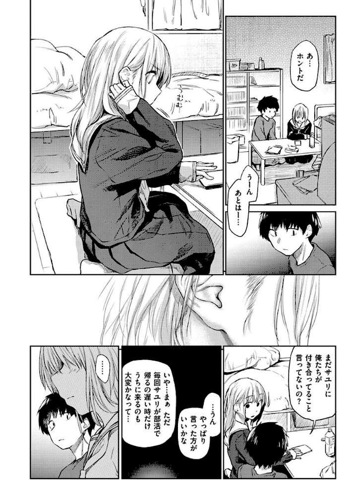 DOLLS〜純肉体関係〜【えーすけ】 (p30)