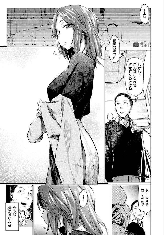 DOLLS〜純肉体関係〜【えーすけ】 (p3)