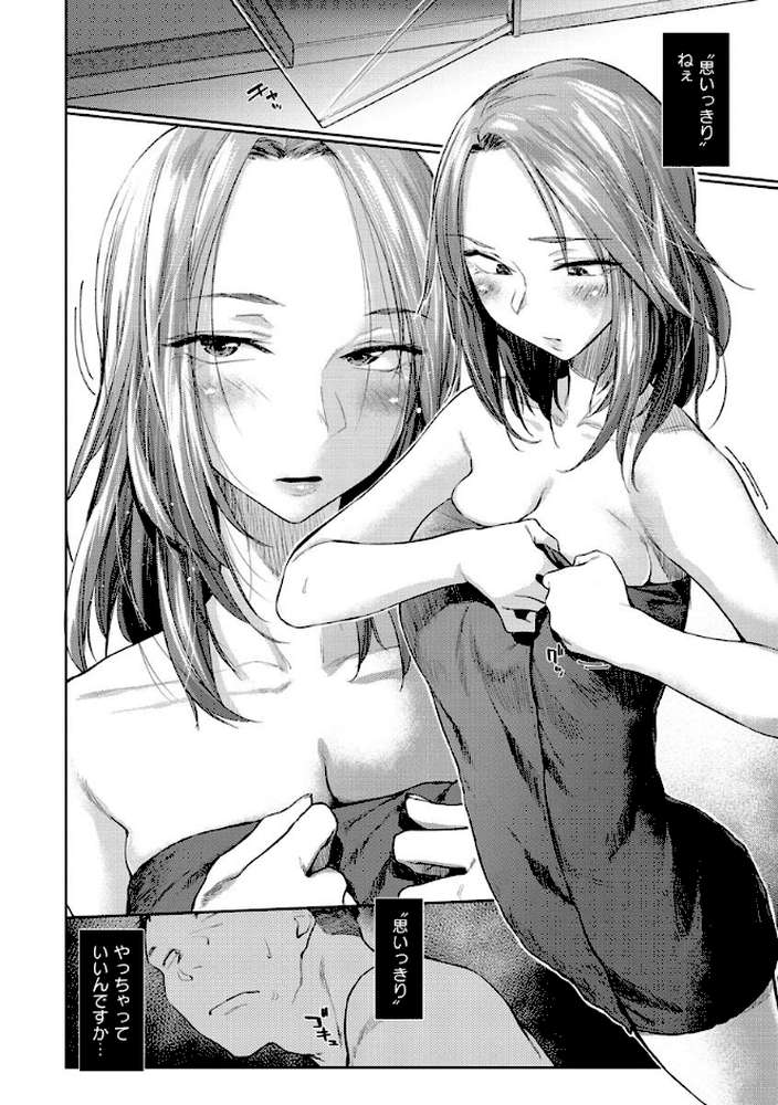 DOLLS〜純肉体関係〜【えーすけ】 (p8)