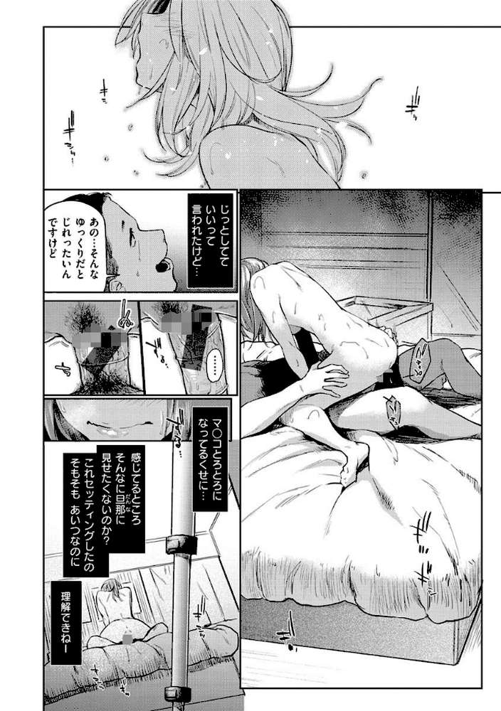 DOLLS〜純肉体関係〜【えーすけ】 (p16)