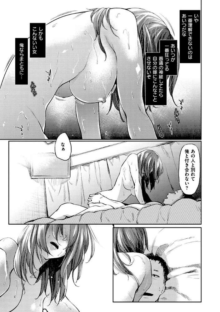 DOLLS〜純肉体関係〜【えーすけ】 (p17)