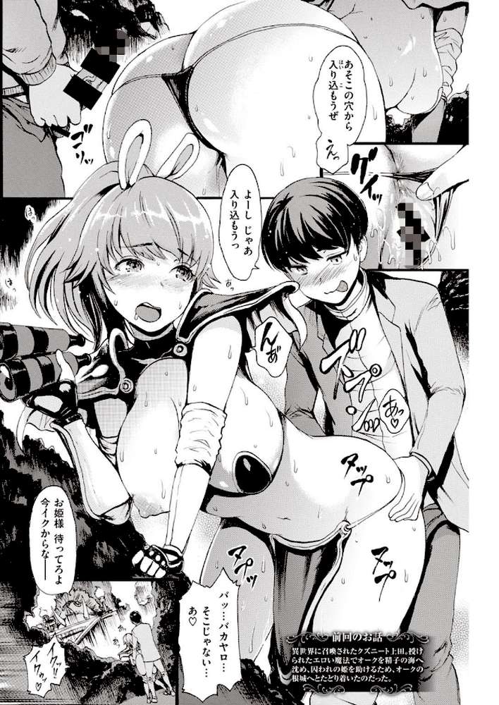 COMIC快楽天 2020年05月号【YUG ひげなむち えーすけ 楝蛙 大箕すず ボボボ 歩芽バにら ぼーかん 翁賀馬乃助 明石六露 いーむす・アキ オクモト悠太 モモヤマハト SAVAN 雲呑めお 小中えみ ICHIGAIN おかゆ かるま龍狼 F4U 村田蓮爾】 (p22)