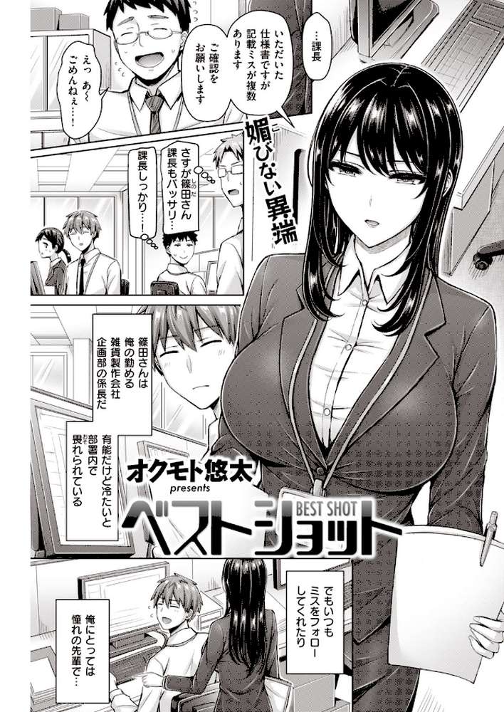 COMIC快楽天 2020年05月号【YUG ひげなむち えーすけ 楝蛙 大箕すず ボボボ 歩芽バにら ぼーかん 翁賀馬乃助 明石六露 いーむす・アキ オクモト悠太 モモヤマハト SAVAN 雲呑めお 小中えみ ICHIGAIN おかゆ かるま龍狼 F4U 村田蓮爾】 (p23)