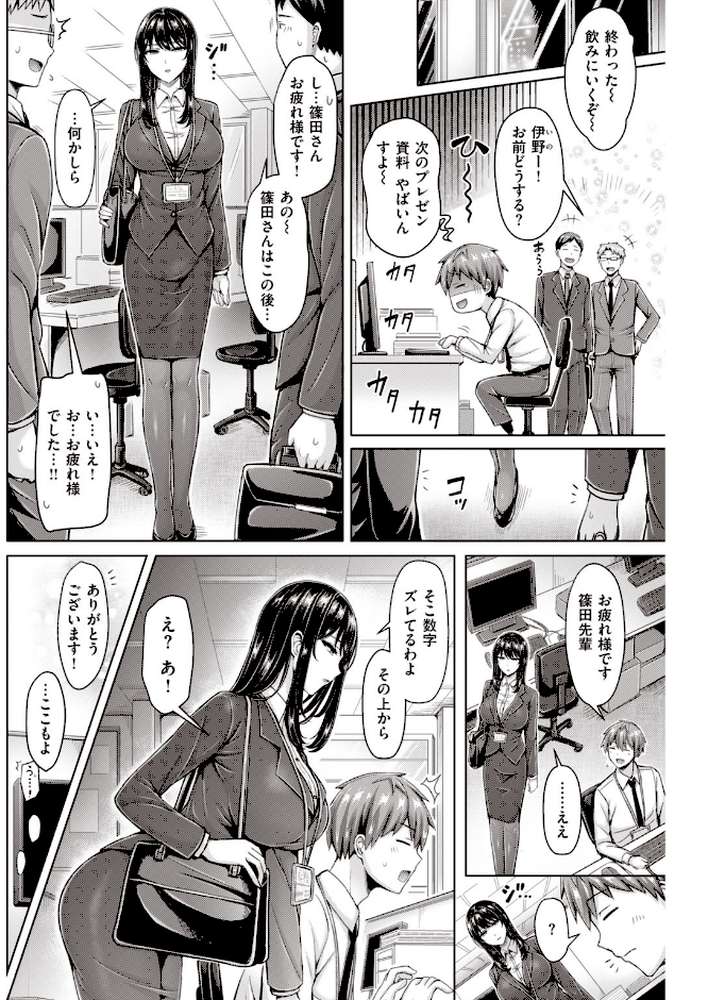 COMIC快楽天 2020年05月号【YUG ひげなむち えーすけ 楝蛙 大箕すず ボボボ 歩芽バにら ぼーかん 翁賀馬乃助 明石六露 いーむす・アキ オクモト悠太 モモヤマハト SAVAN 雲呑めお 小中えみ ICHIGAIN おかゆ かるま龍狼 F4U 村田蓮爾】 (p24)