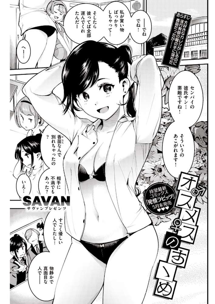 COMIC快楽天 2020年05月号【YUG ひげなむち えーすけ 楝蛙 大箕すず ボボボ 歩芽バにら ぼーかん 翁賀馬乃助 明石六露 いーむす・アキ オクモト悠太 モモヤマハト SAVAN 雲呑めお 小中えみ ICHIGAIN おかゆ かるま龍狼 F4U 村田蓮爾】 (p27)