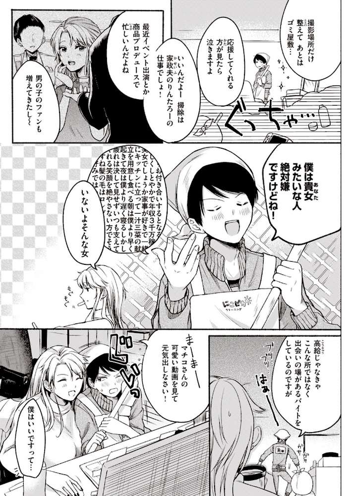 COMIC快楽天 2020年05月号【YUG ひげなむち えーすけ 楝蛙 大箕すず ボボボ 歩芽バにら ぼーかん 翁賀馬乃助 明石六露 いーむす・アキ オクモト悠太 モモヤマハト SAVAN 雲呑めお 小中えみ ICHIGAIN おかゆ かるま龍狼 F4U 村田蓮爾】 (p32)