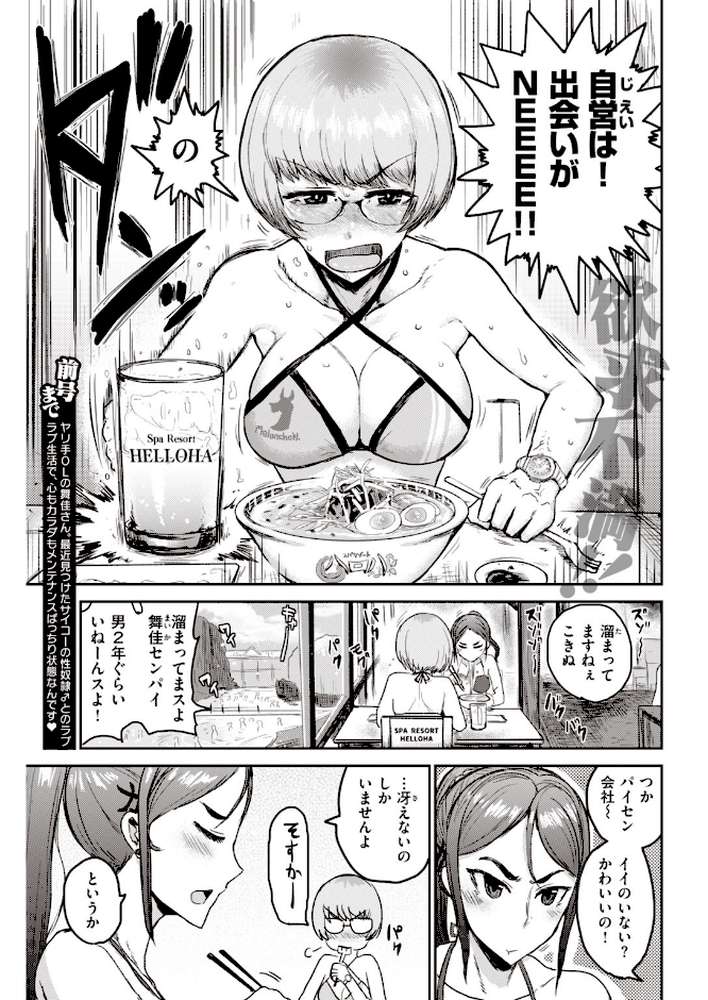 COMIC快楽天 2020年05月号【YUG ひげなむち えーすけ 楝蛙 大箕すず ボボボ 歩芽バにら ぼーかん 翁賀馬乃助 明石六露 いーむす・アキ オクモト悠太 モモヤマハト SAVAN 雲呑めお 小中えみ ICHIGAIN おかゆ かるま龍狼 F4U 村田蓮爾】 (p33)