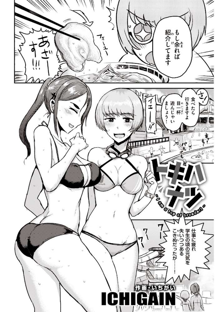 COMIC快楽天 2020年05月号【YUG ひげなむち えーすけ 楝蛙 大箕すず ボボボ 歩芽バにら ぼーかん 翁賀馬乃助 明石六露 いーむす・アキ オクモト悠太 モモヤマハト SAVAN 雲呑めお 小中えみ ICHIGAIN おかゆ かるま龍狼 F4U 村田蓮爾】 (p34)