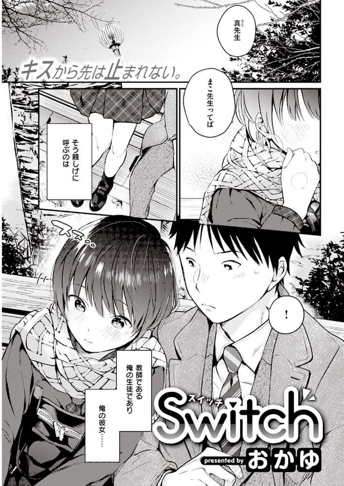 COMIC快楽天 2020年05月号【YUG ひげなむち えーすけ 楝蛙 大箕すず ボボボ 歩芽バにら ぼーかん 翁賀馬乃助 明石六露 いーむす・アキ オクモト悠太 モモヤマハト SAVAN 雲呑めお 小中えみ ICHIGAIN おかゆ かるま龍狼 F4U 村田蓮爾】 (p35)