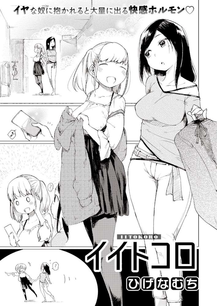 COMIC快楽天 2020年05月号【YUG ひげなむち えーすけ 楝蛙 大箕すず ボボボ 歩芽バにら ぼーかん 翁賀馬乃助 明石六露 いーむす・アキ オクモト悠太 モモヤマハト SAVAN 雲呑めお 小中えみ ICHIGAIN おかゆ かるま龍狼 F4U 村田蓮爾】 (p3)