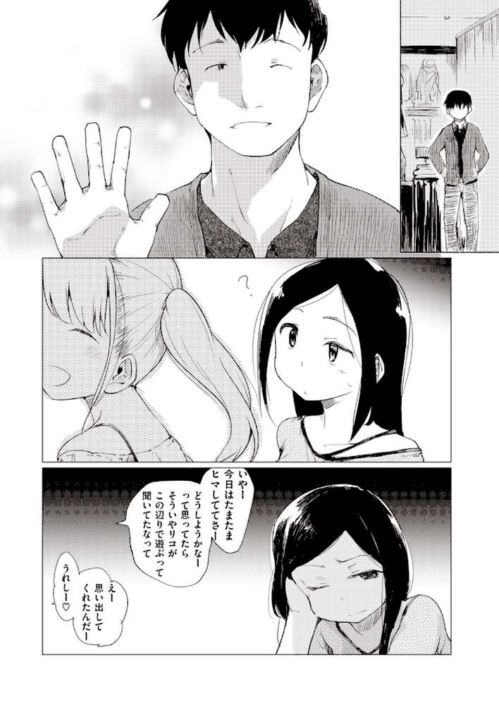 COMIC快楽天 2020年05月号【YUG ひげなむち えーすけ 楝蛙 大箕すず ボボボ 歩芽バにら ぼーかん 翁賀馬乃助 明石六露 いーむす・アキ オクモト悠太 モモヤマハト SAVAN 雲呑めお 小中えみ ICHIGAIN おかゆ かるま龍狼 F4U 村田蓮爾】 (p4)