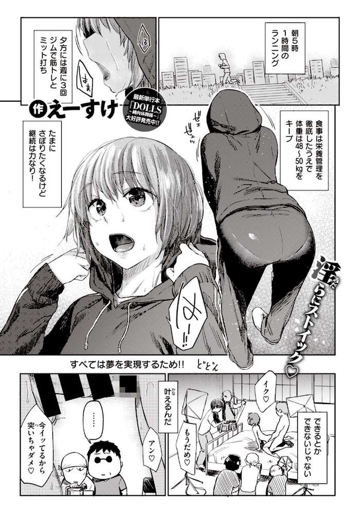 COMIC快楽天 2020年05月号【YUG ひげなむち えーすけ 楝蛙 大箕すず ボボボ 歩芽バにら ぼーかん 翁賀馬乃助 明石六露 いーむす・アキ オクモト悠太 モモヤマハト SAVAN 雲呑めお 小中えみ ICHIGAIN おかゆ かるま龍狼 F4U 村田蓮爾】 (p5)