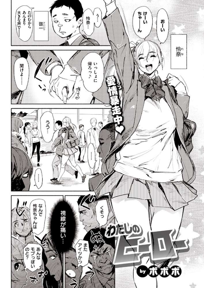 COMIC快楽天 2020年05月号【YUG ひげなむち えーすけ 楝蛙 大箕すず ボボボ 歩芽バにら ぼーかん 翁賀馬乃助 明石六露 いーむす・アキ オクモト悠太 モモヤマハト SAVAN 雲呑めお 小中えみ ICHIGAIN おかゆ かるま龍狼 F4U 村田蓮爾】 (p12)